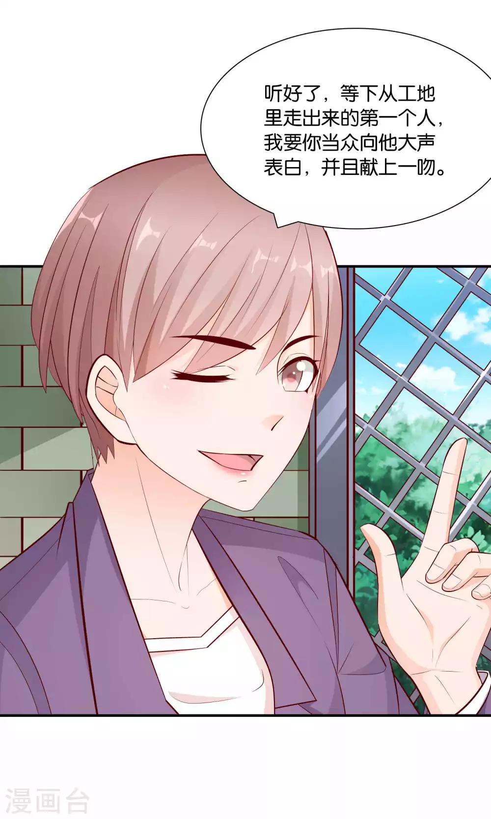 第35话 不堪的欺凌-第35话