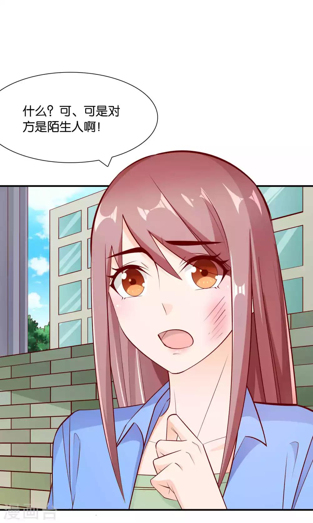 第35话 不堪的欺凌-第35话