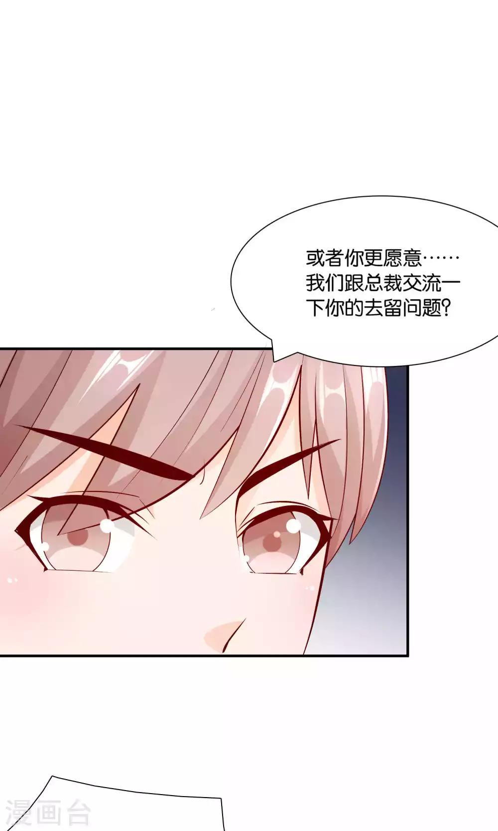 第35话 不堪的欺凌-第35话