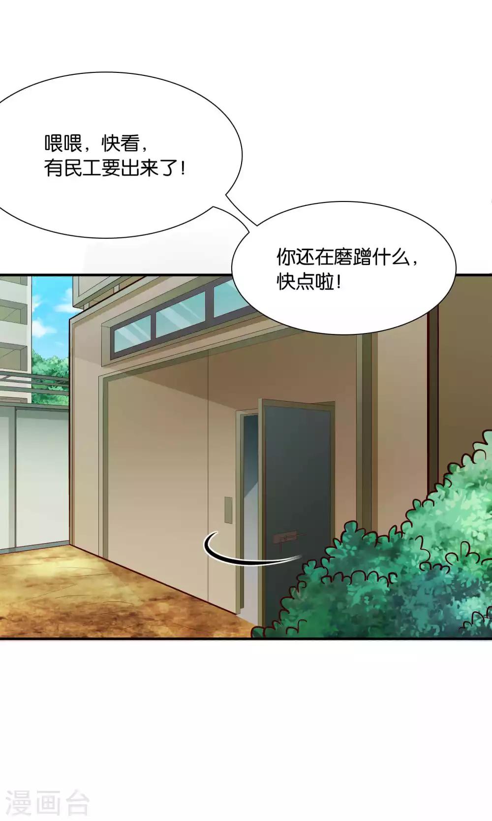 第35话 不堪的欺凌-第35话