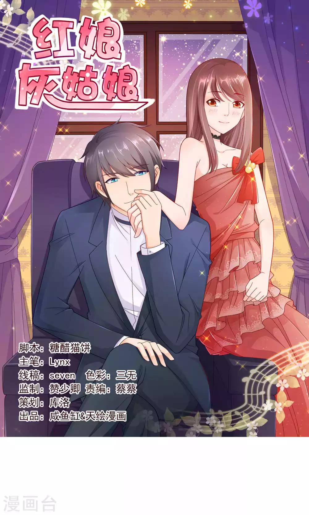 第37话 我好饿-第37话