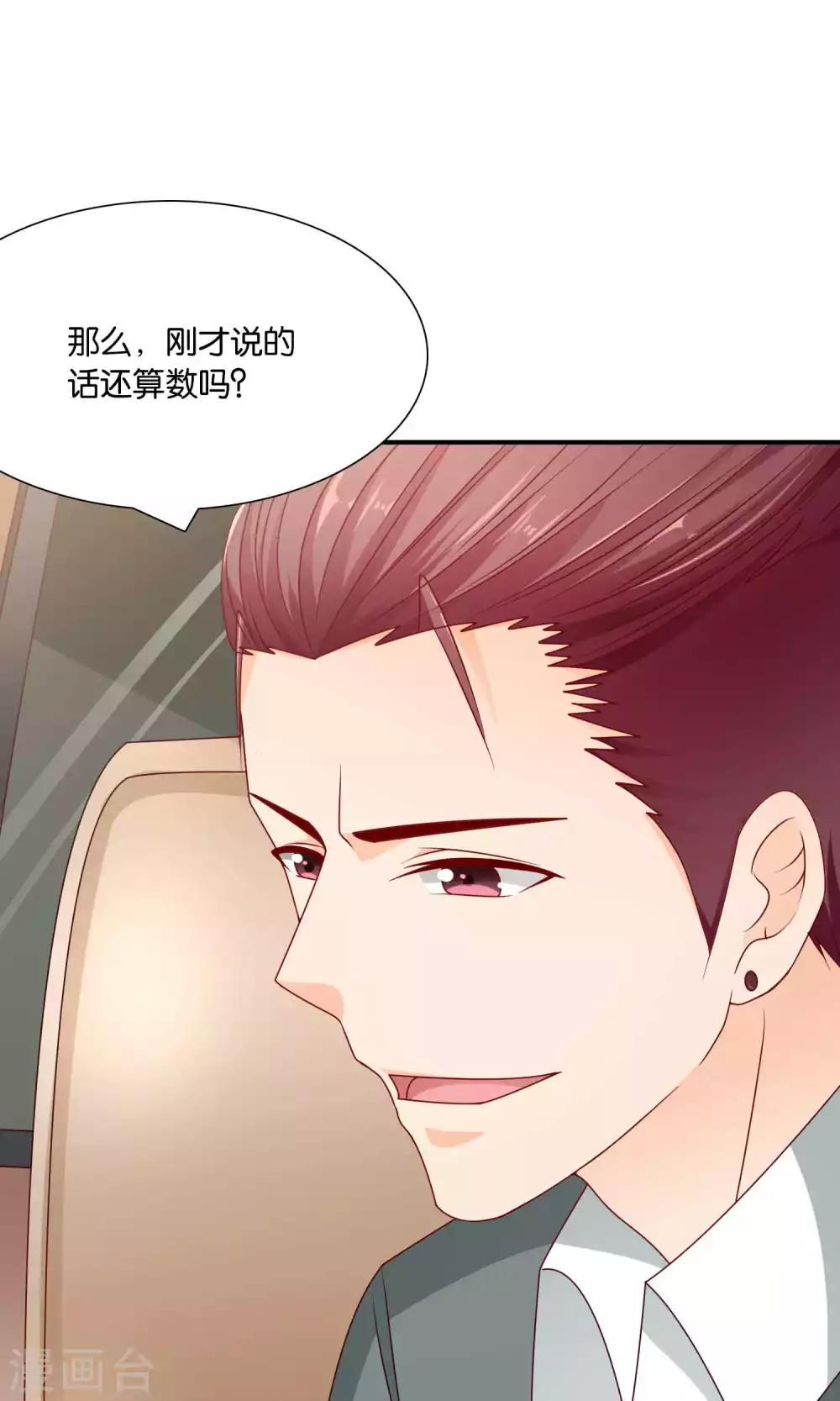 第37话 我好饿-第37话