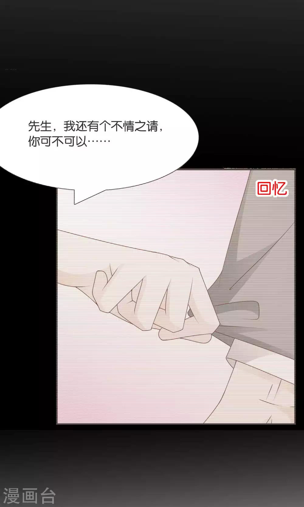 第37话 我好饿-第37话