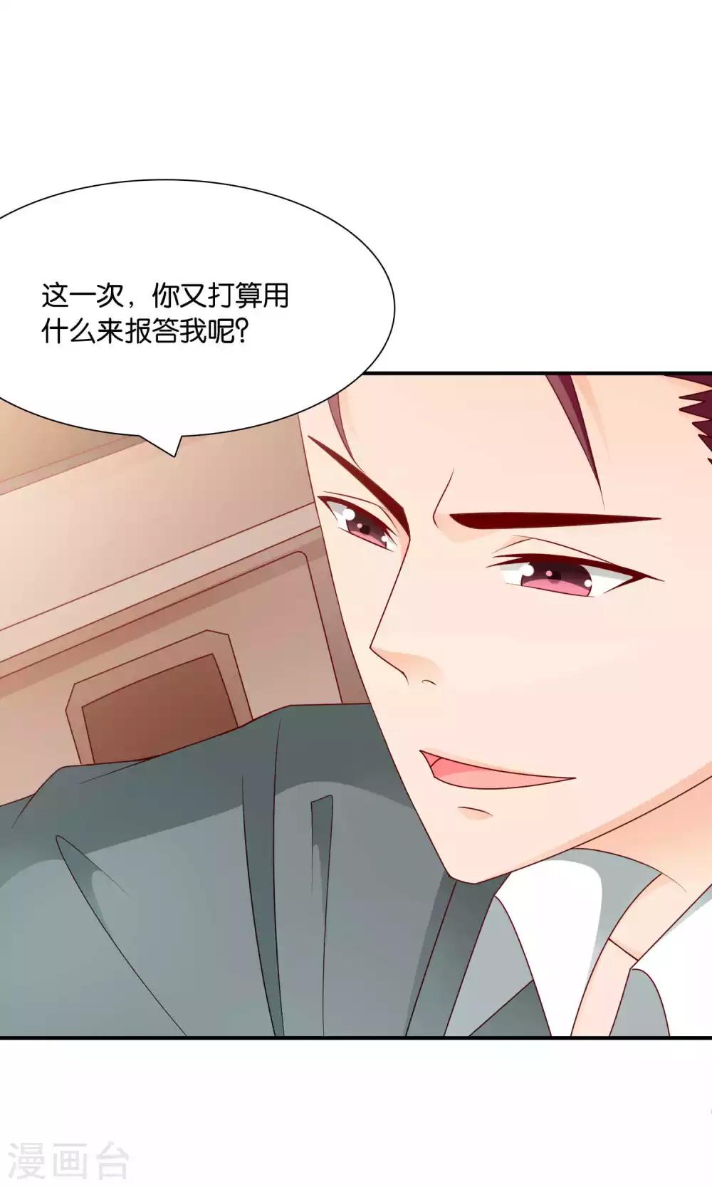 第37话 我好饿-第37话