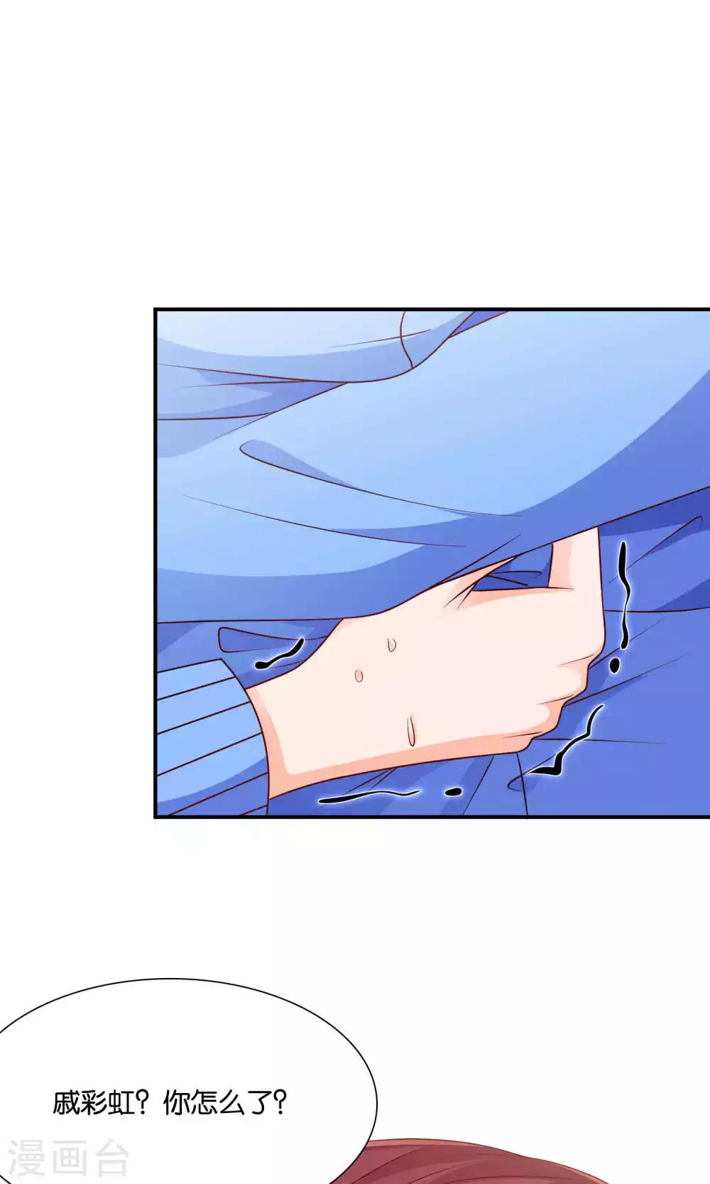 第37话 我好饿-第37话