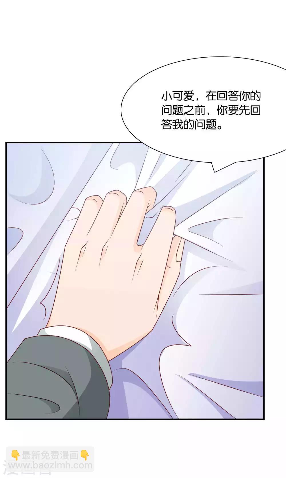 第37话 我好饿-第37话