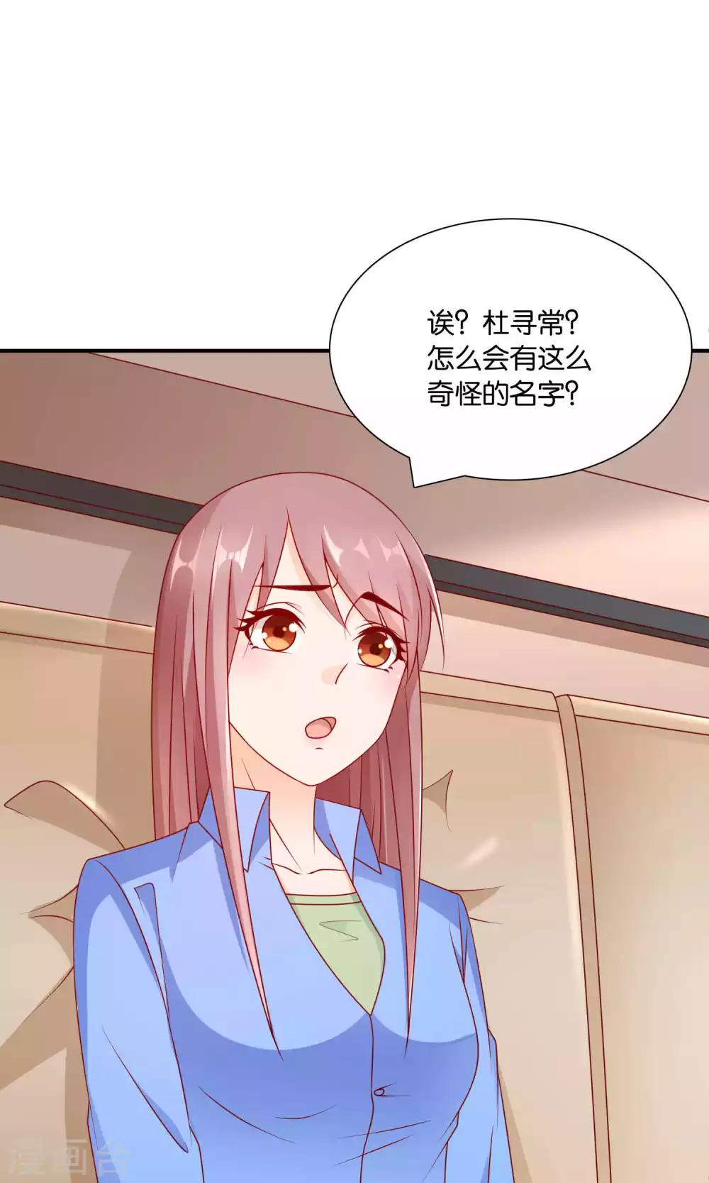 第37话 我好饿-第37话