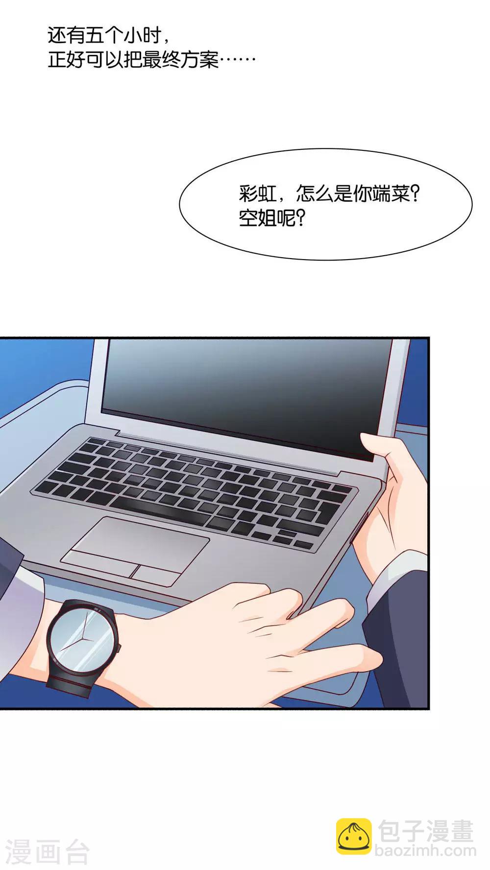 第5话 眼泪的欺骗-第5话