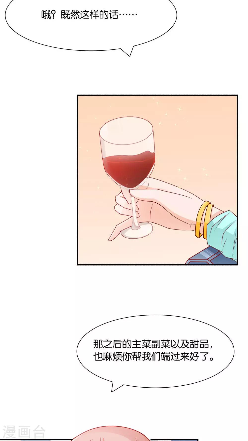 第5话 眼泪的欺骗-第5话
