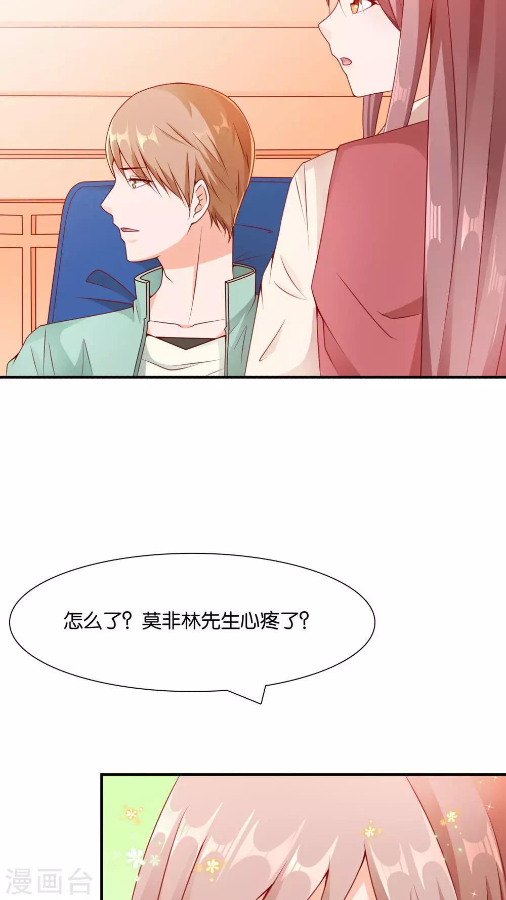第5话 眼泪的欺骗-第5话