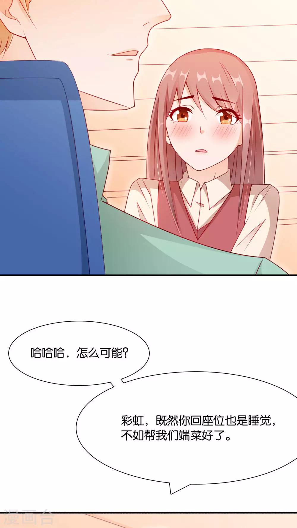 第5话 眼泪的欺骗-第5话