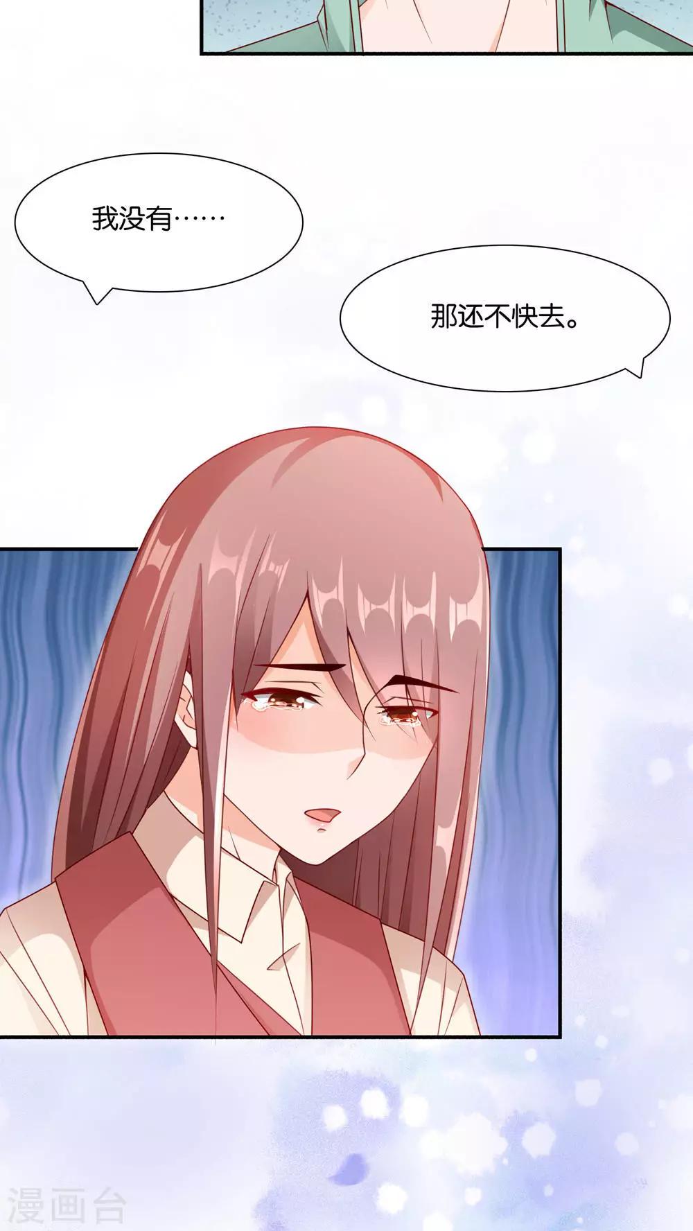 第5话 眼泪的欺骗-第5话