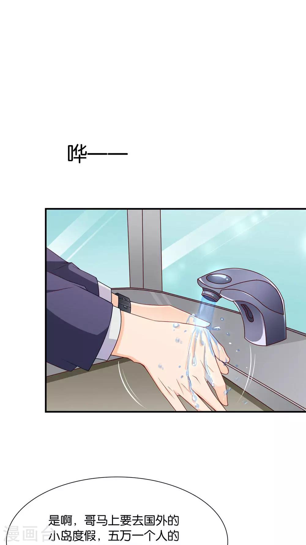 第5话 眼泪的欺骗-第5话