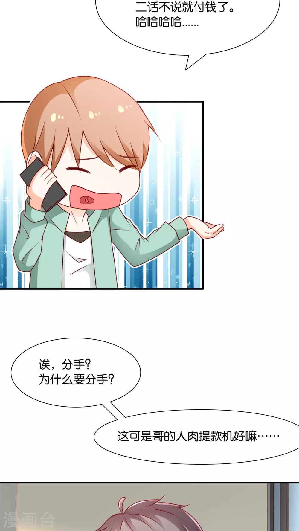 第5话 眼泪的欺骗-第5话