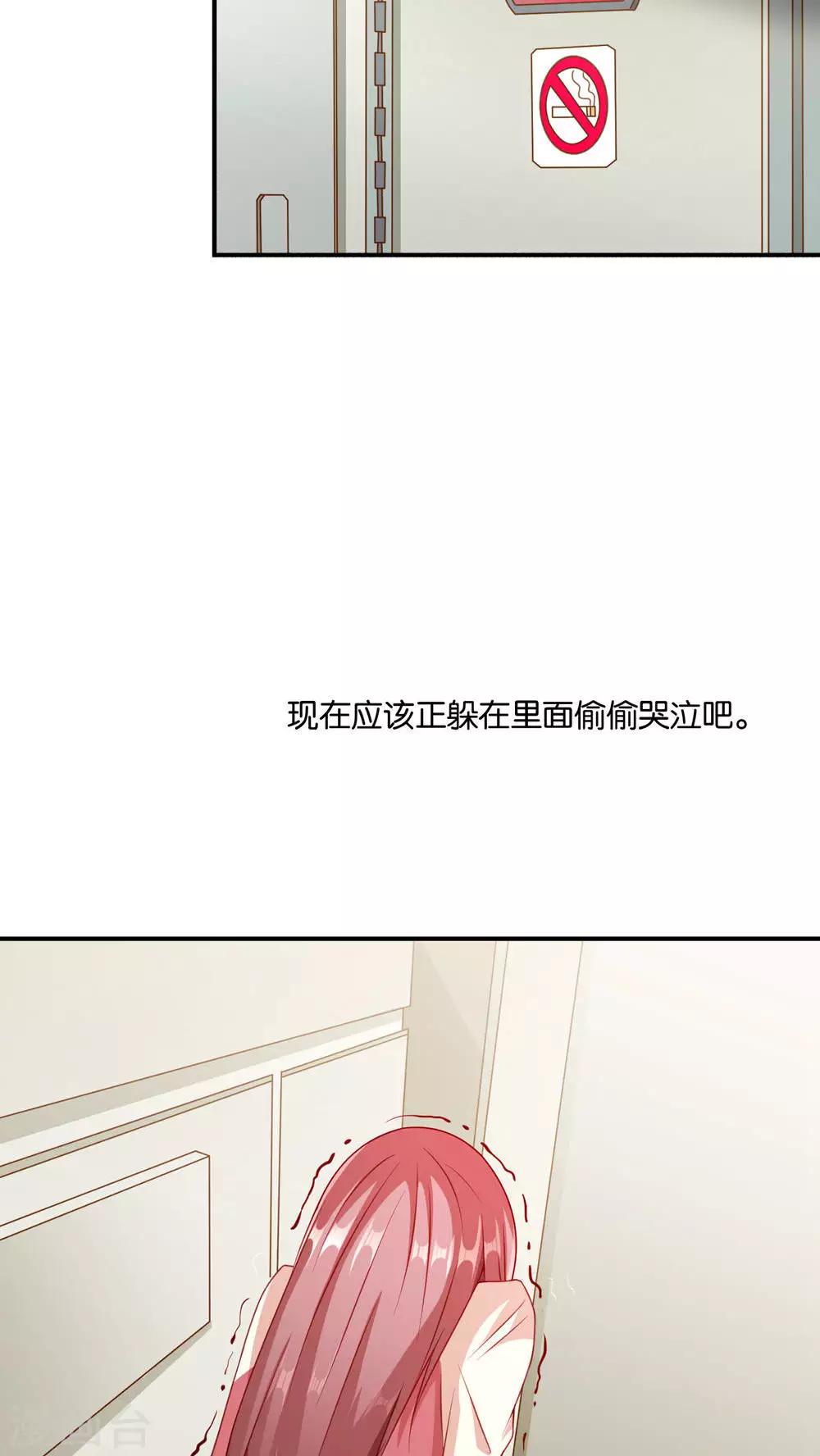 第5话 眼泪的欺骗-第5话