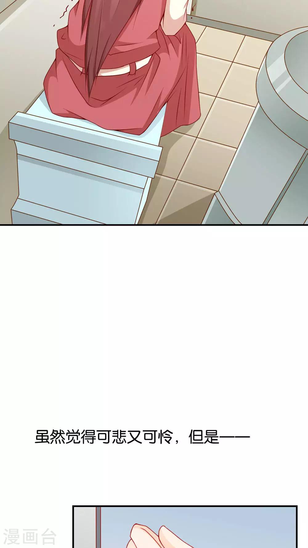 第5话 眼泪的欺骗-第5话