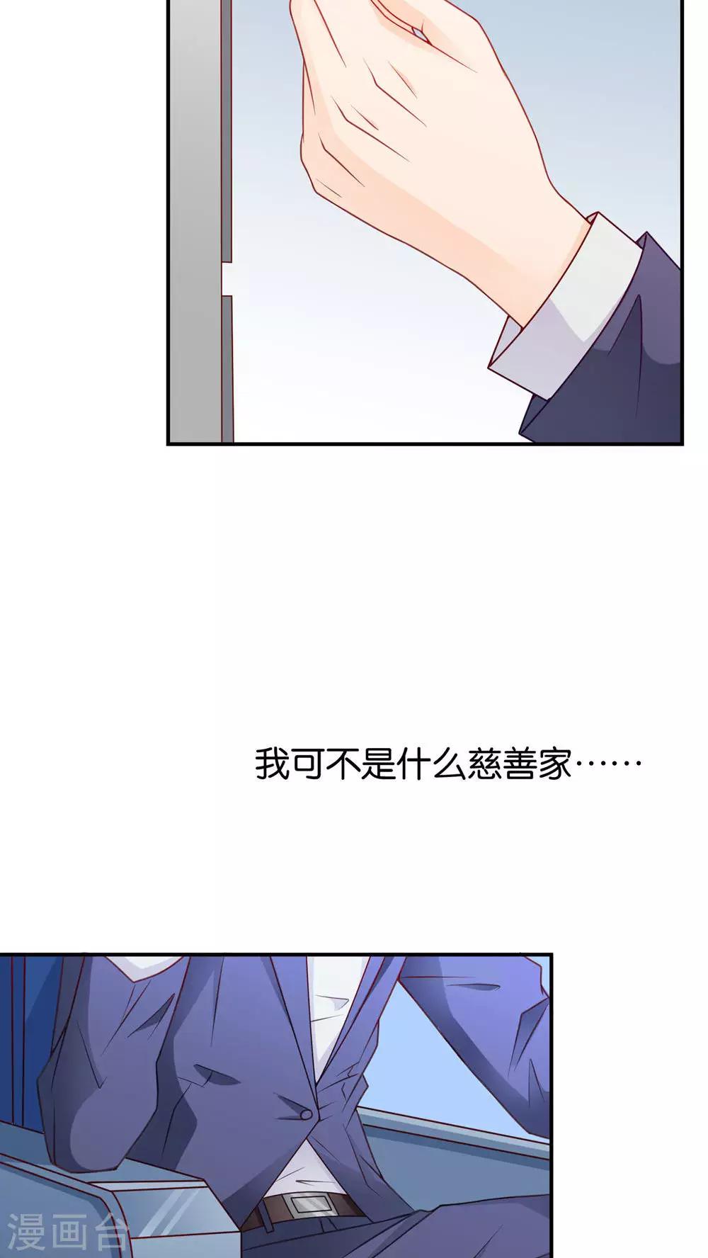 第5话 眼泪的欺骗-第5话