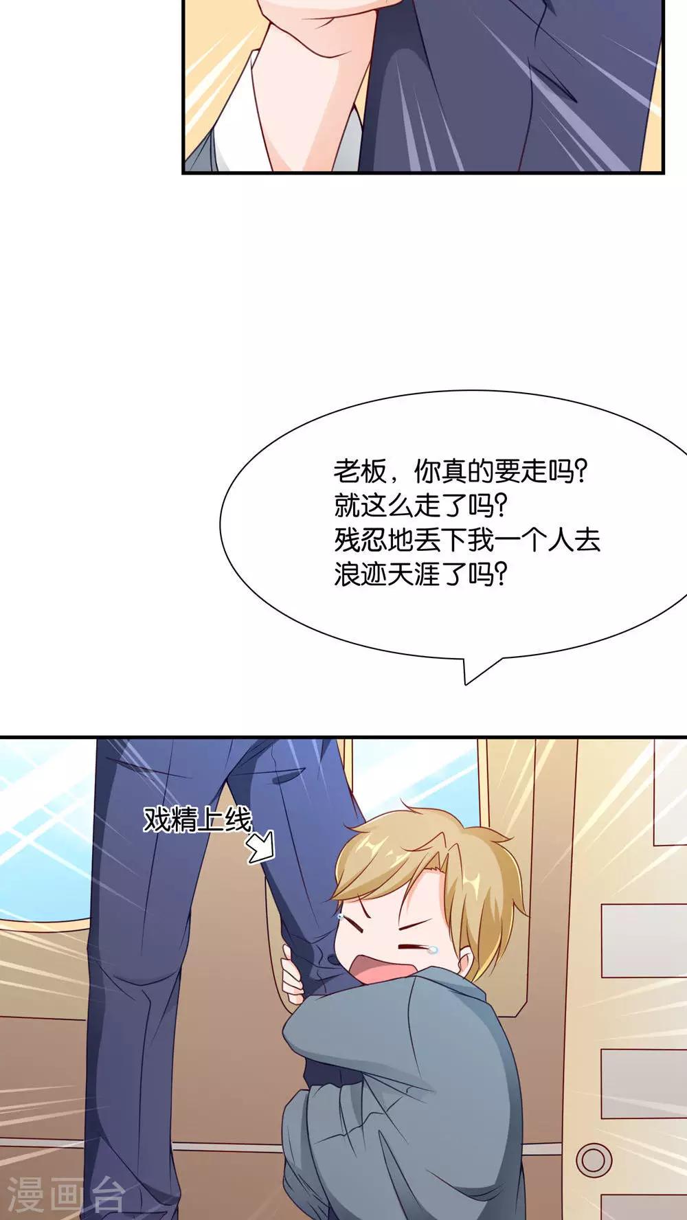 第5话 眼泪的欺骗-第5话