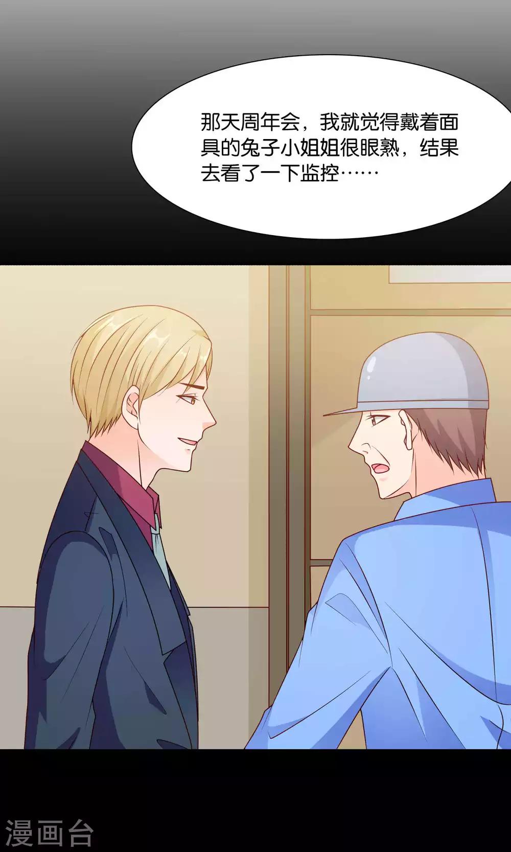 第41话 误解-第41话