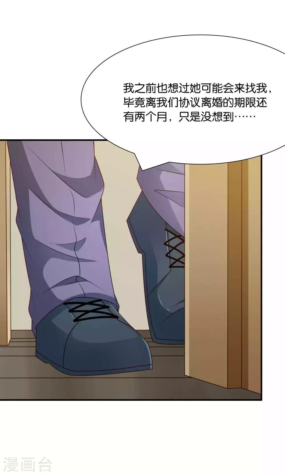 第41话 误解-第41话