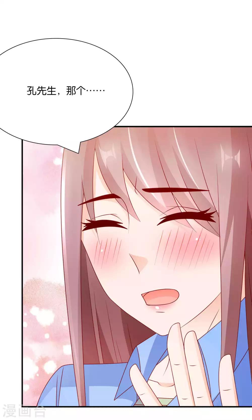 第41话 误解-第41话