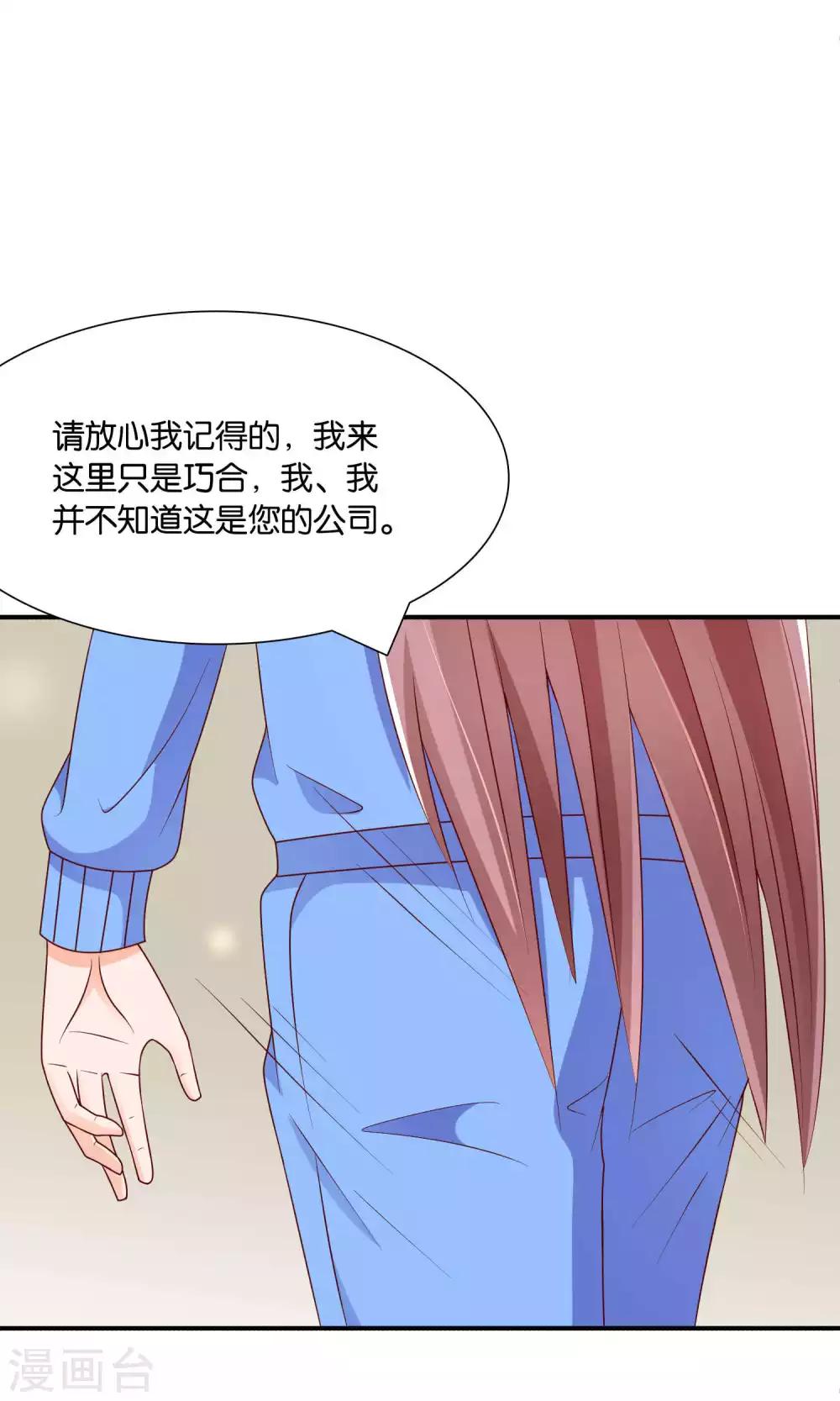第41话 误解-第41话