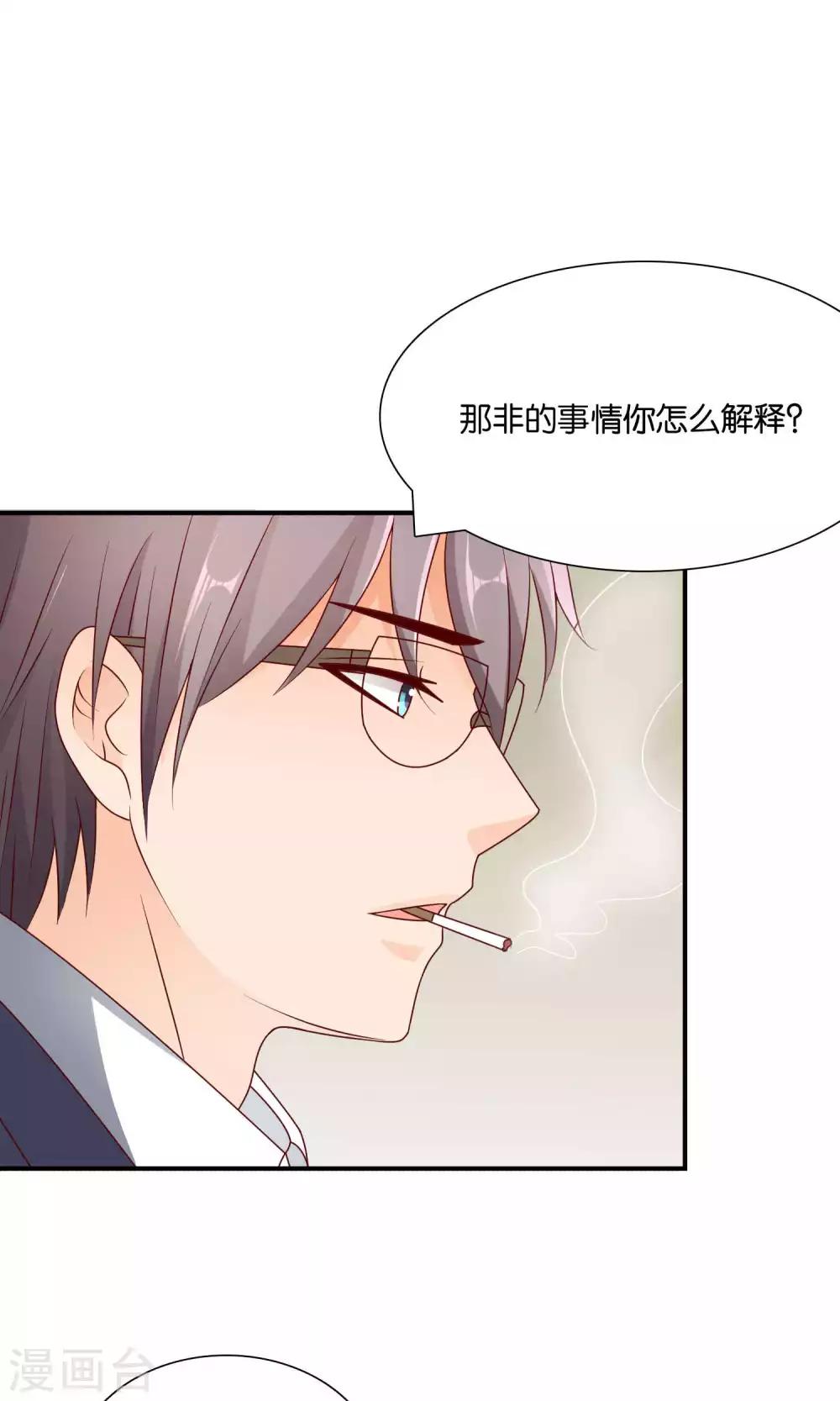 第41话 误解-第41话