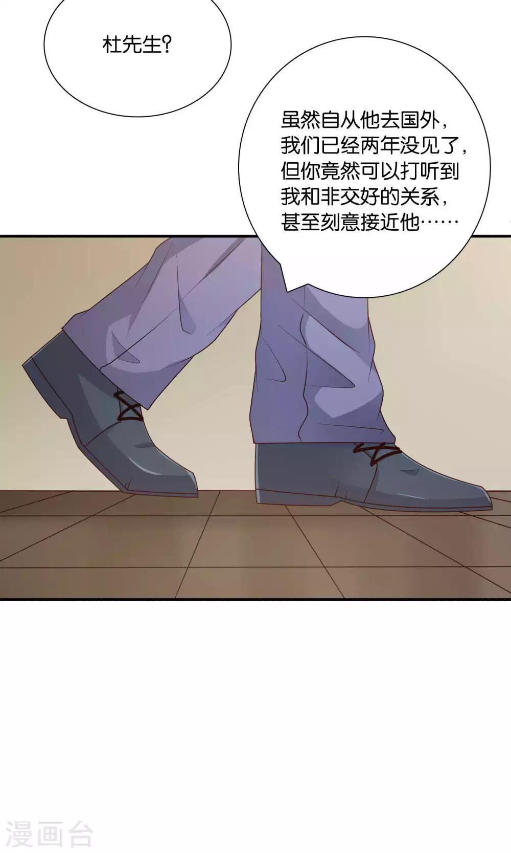 第41话 误解-第41话