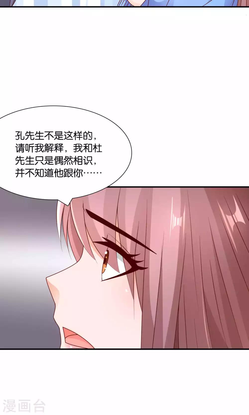 第41话 误解-第41话