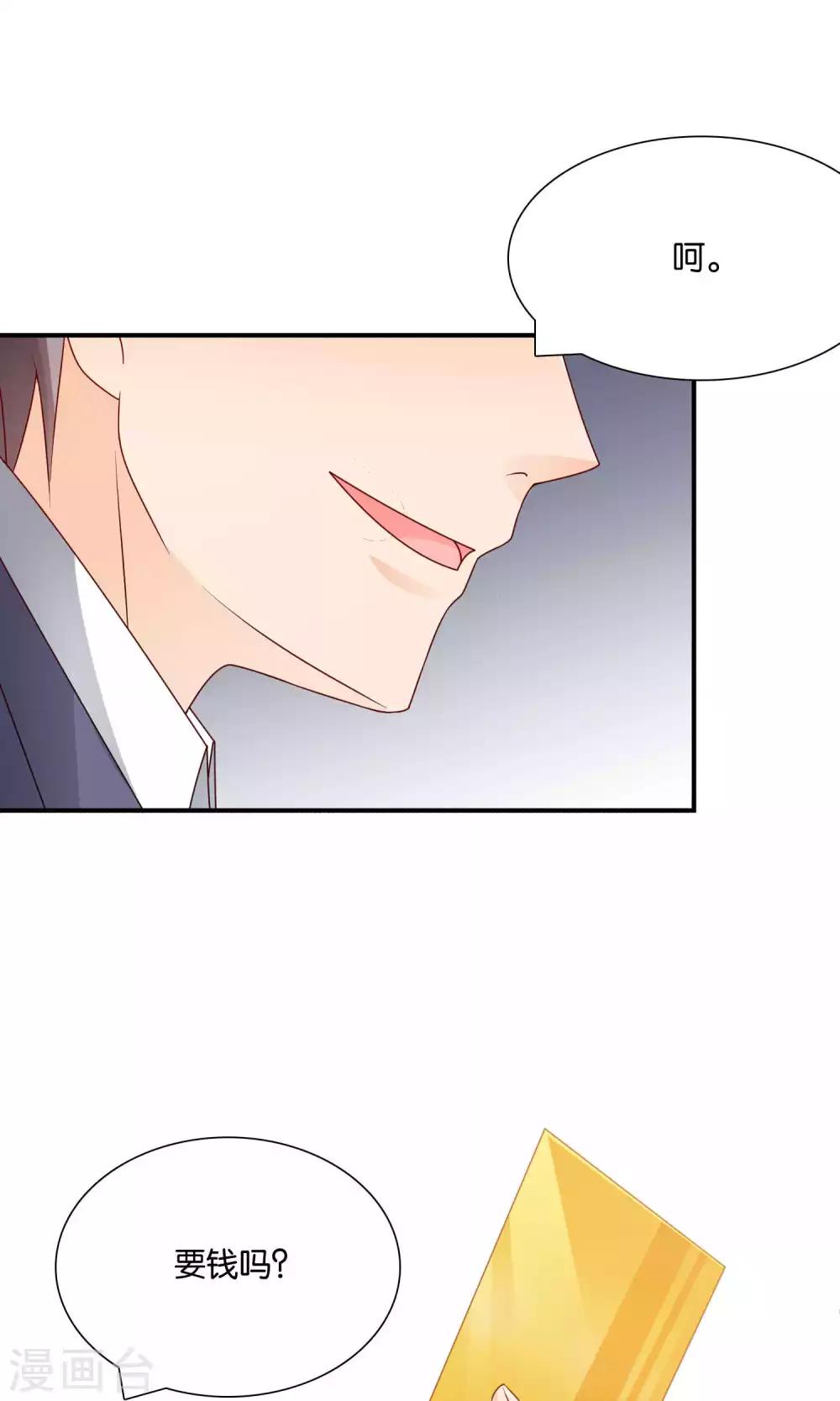 第41话 误解-第41话