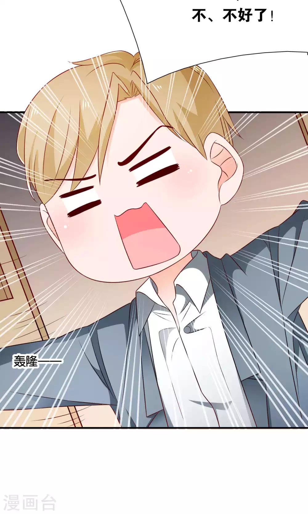 第41话 误解-第41话