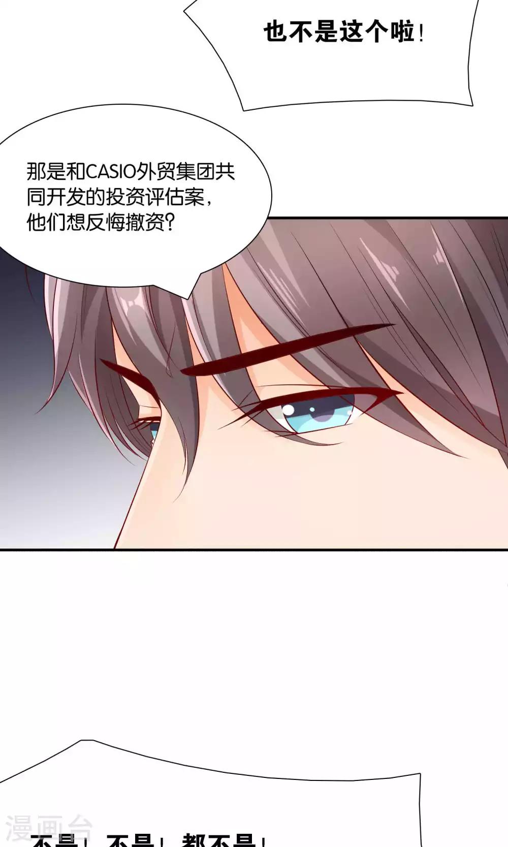 第41话 误解-第41话