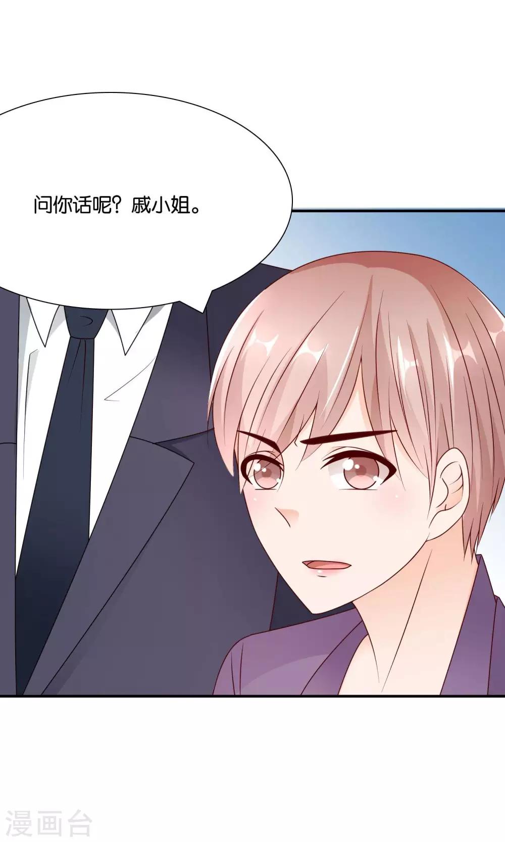 第43话 你的声音-第43话