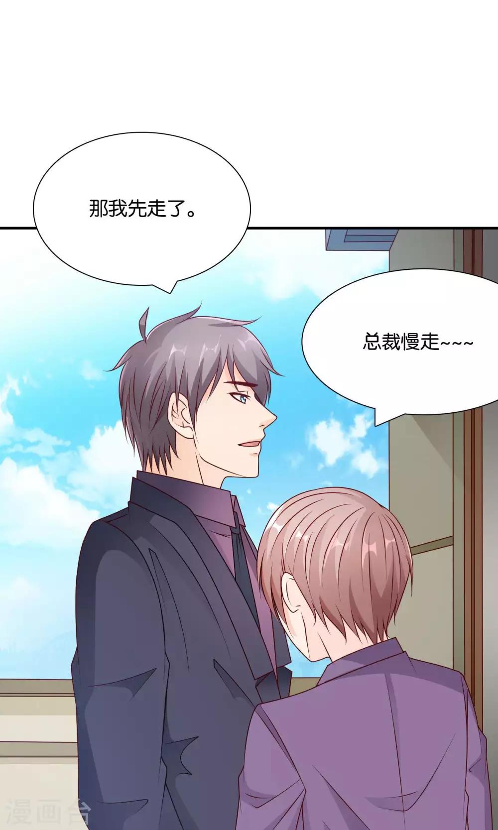 第43话 你的声音-第43话