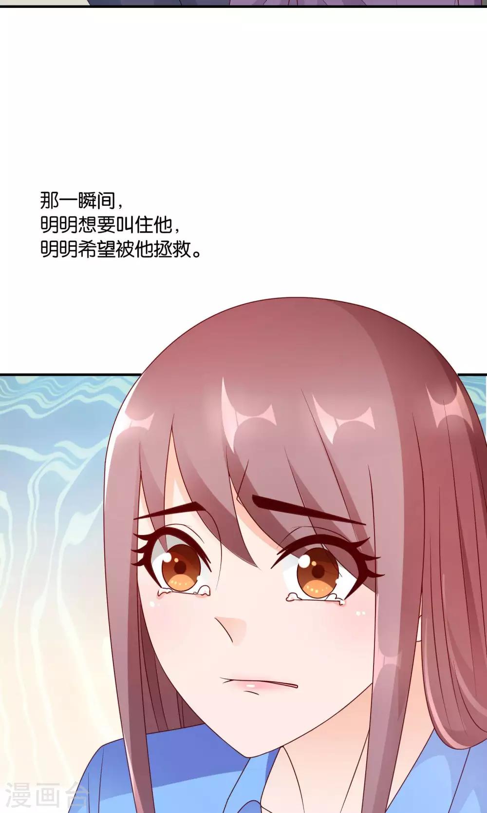 第43话 你的声音-第43话