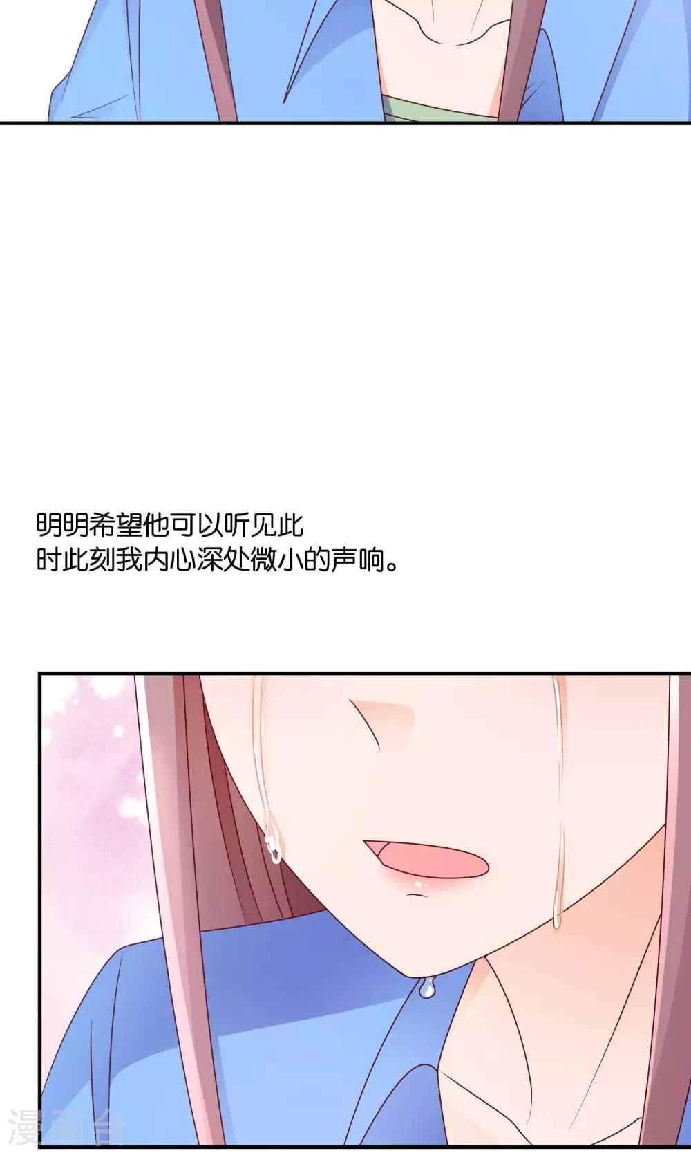 第43话 你的声音-第43话
