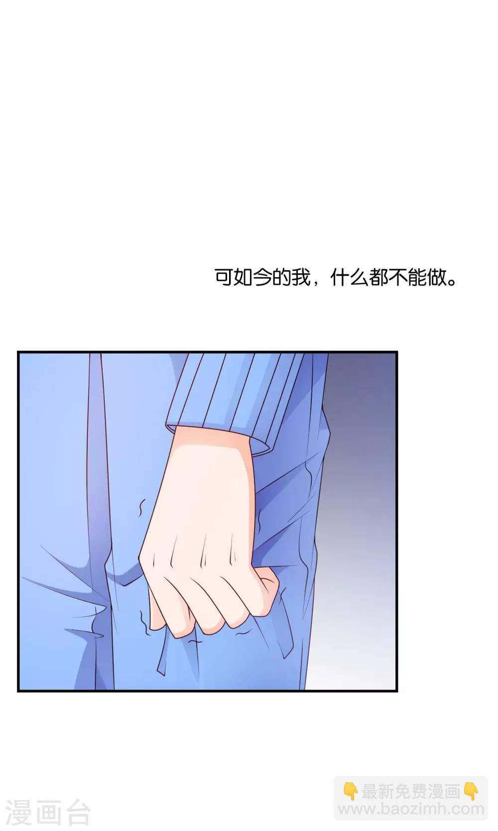 第43话 你的声音-第43话