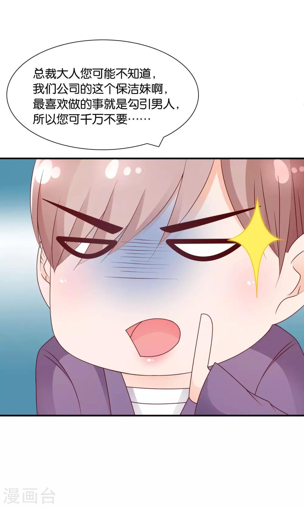 第43话 你的声音-第43话