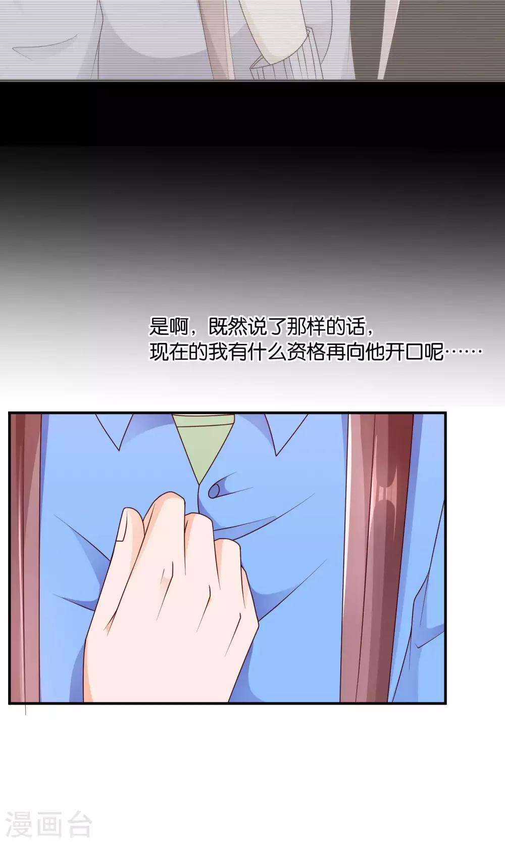 第43话 你的声音-第43话