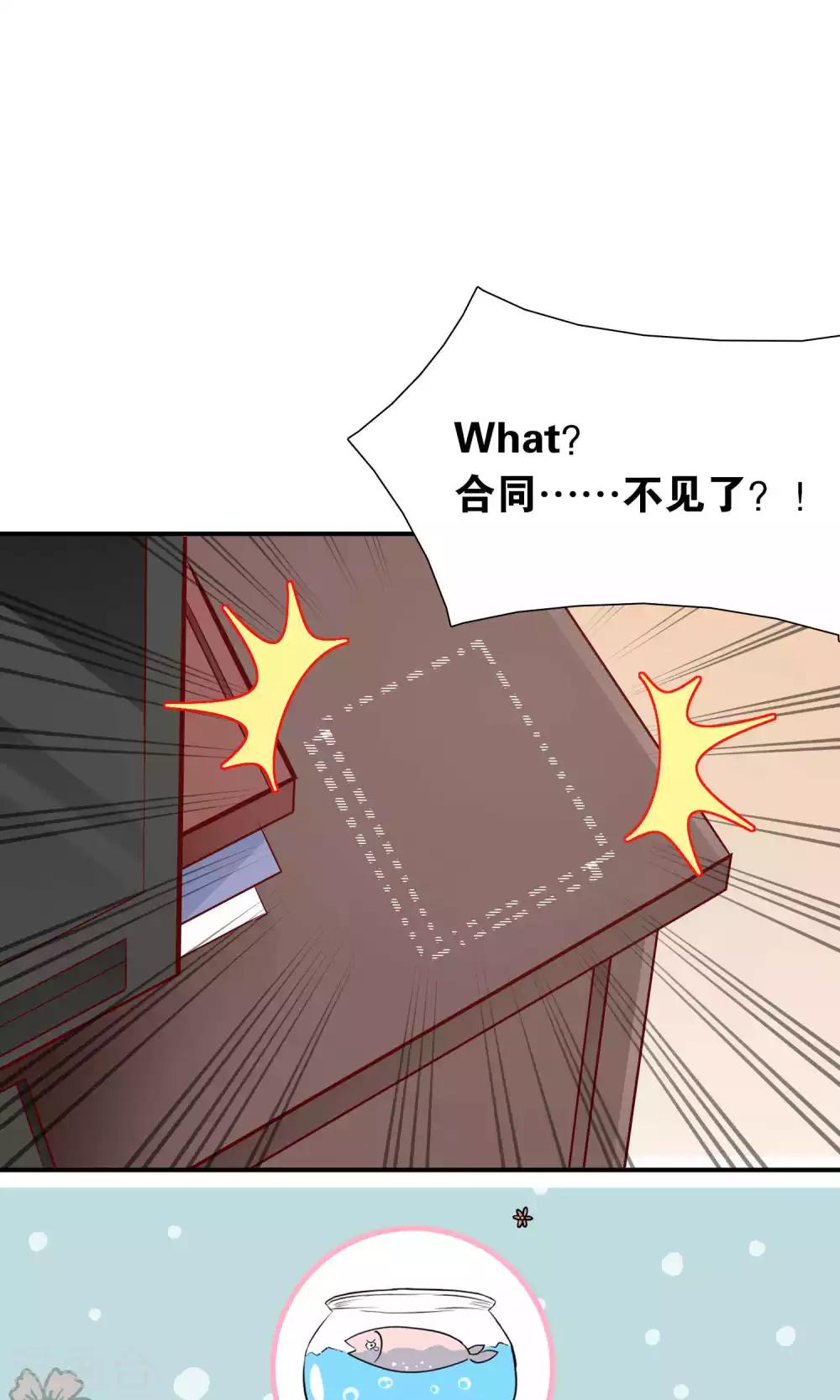第45话 祸患暗藏-第45话