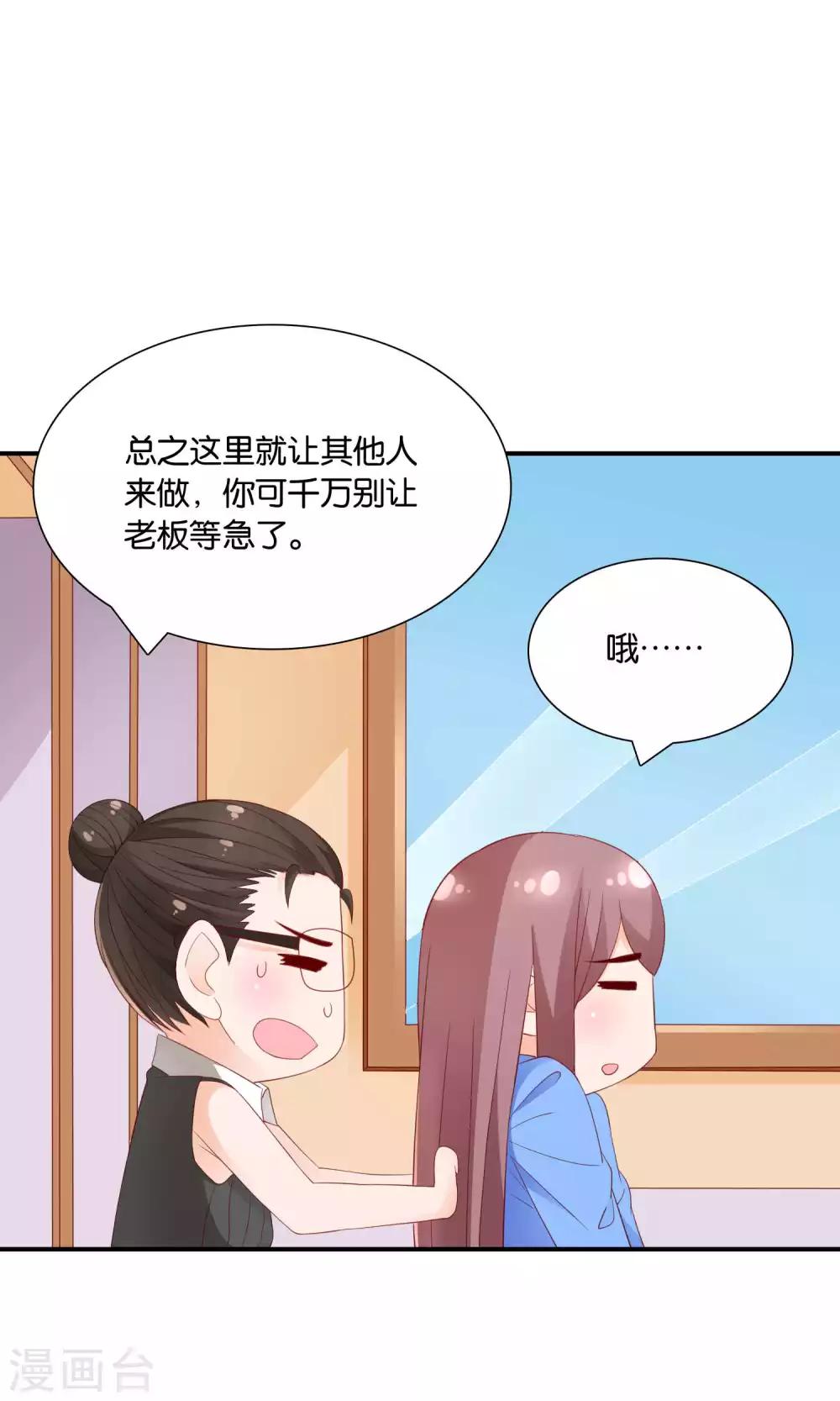 第45话 祸患暗藏-第45话