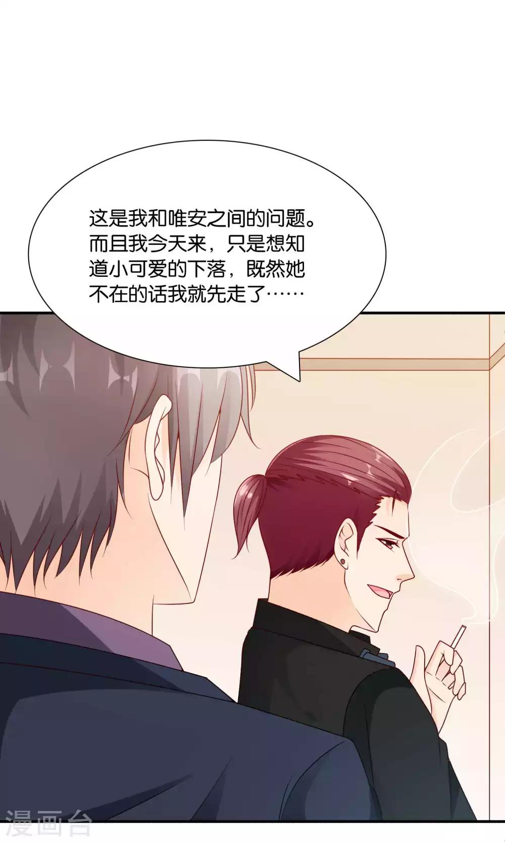 第47话 真相大白-第47话