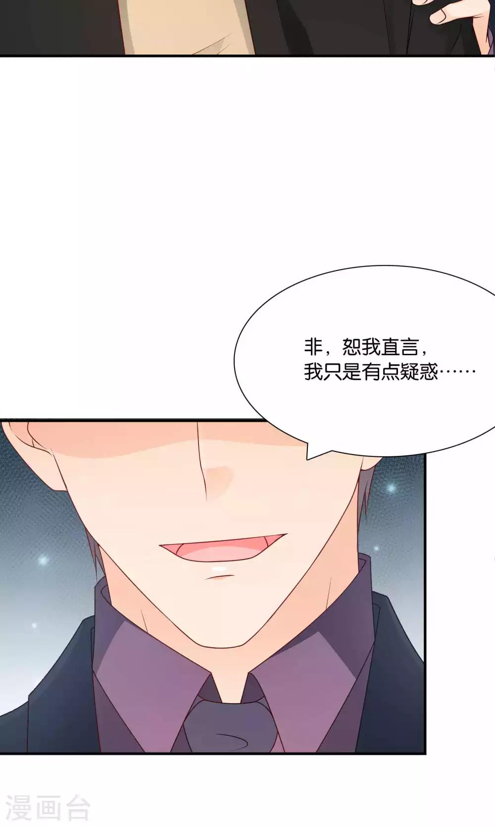 第47话 真相大白-第47话