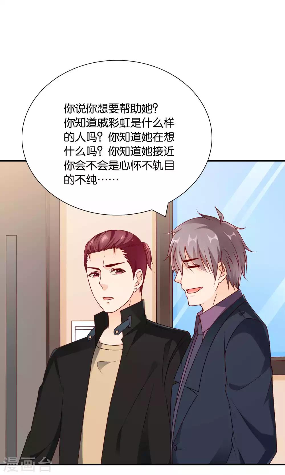 第47话 真相大白-第47话