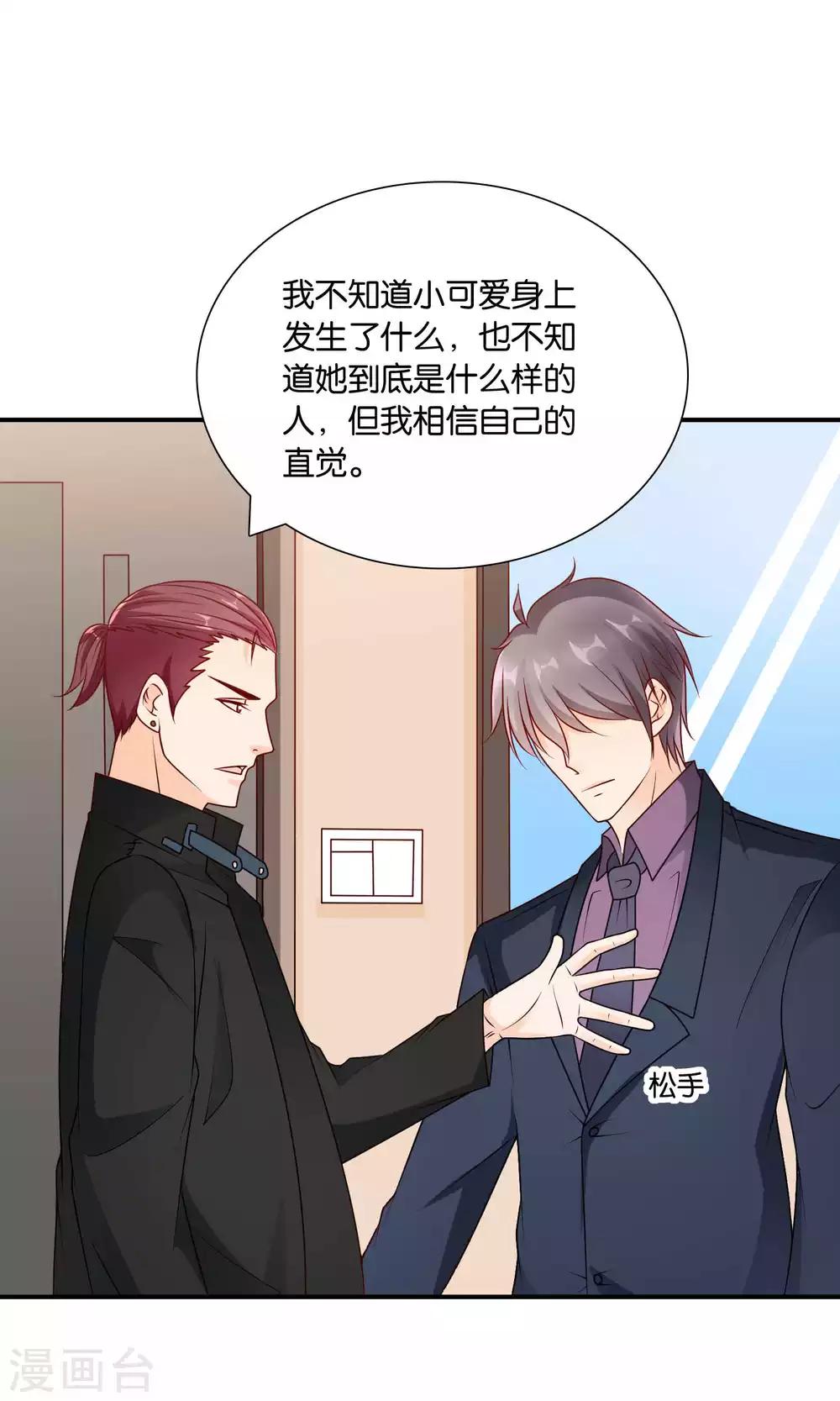 第47话 真相大白-第47话