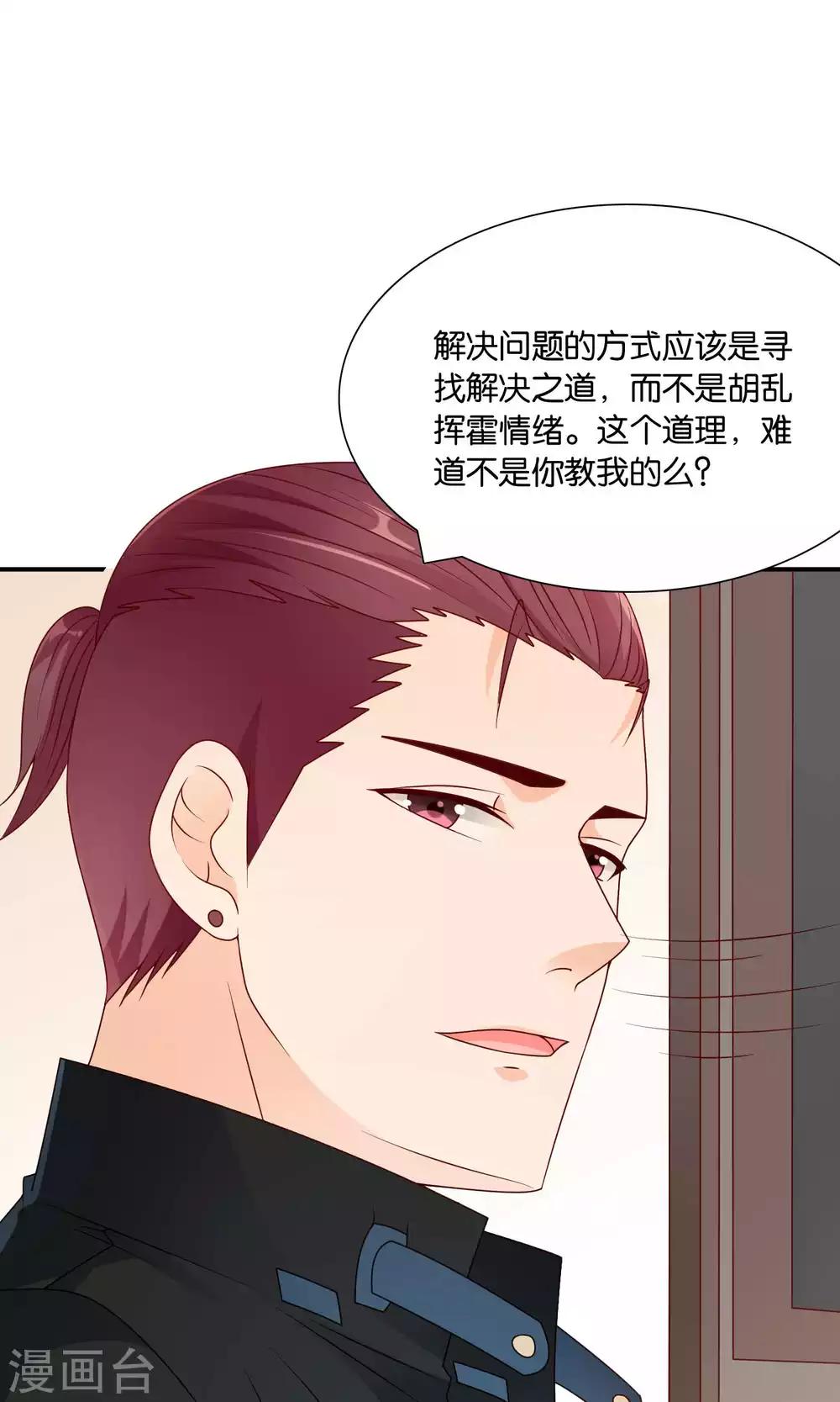 第47话 真相大白-第47话