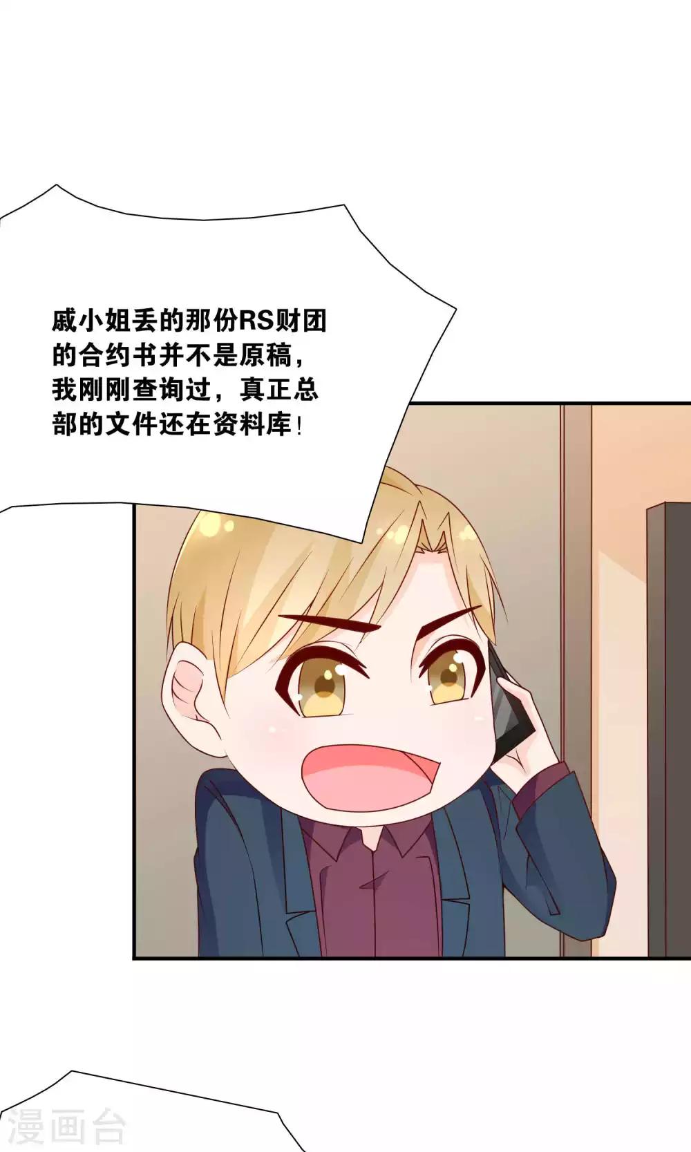 第47话 真相大白-第47话