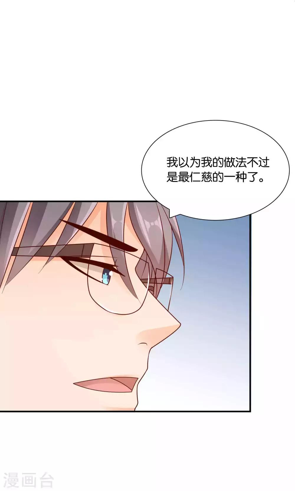 第47话 真相大白-第47话