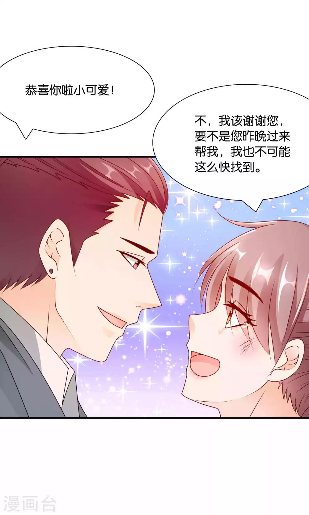 第49话 心的距离-第49话