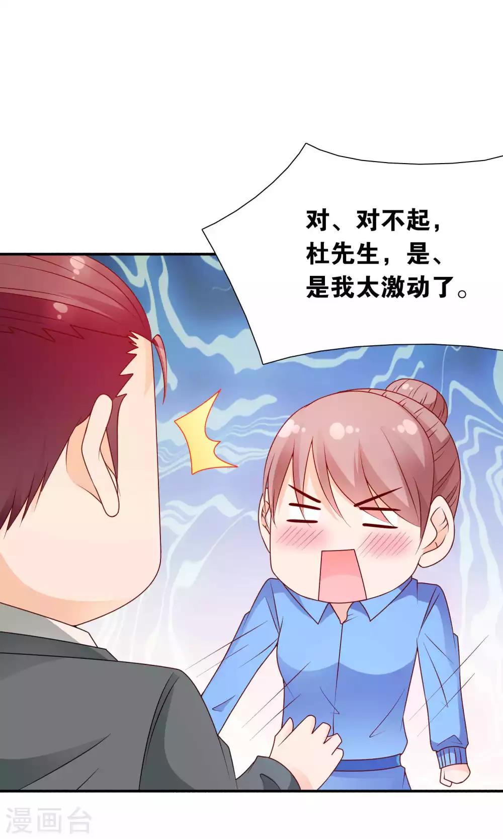 第49话 心的距离-第49话